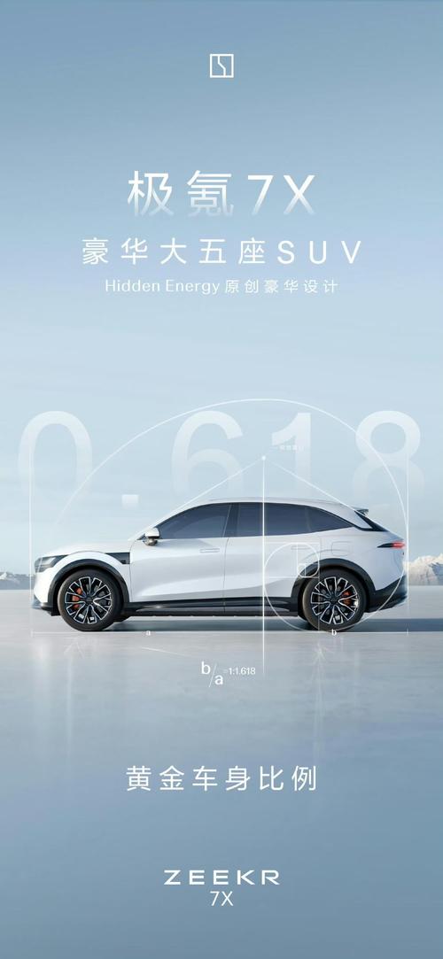 佛山124雪佛兰的品牌故事与传播，极氪X紧凑型SUV的时尚与科技